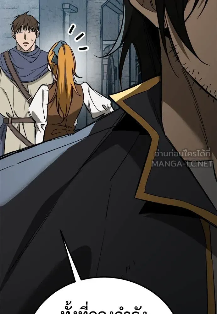 A Rogue Guard in a Medieval Fantasy ตอนที่ 23 หน้า 148
