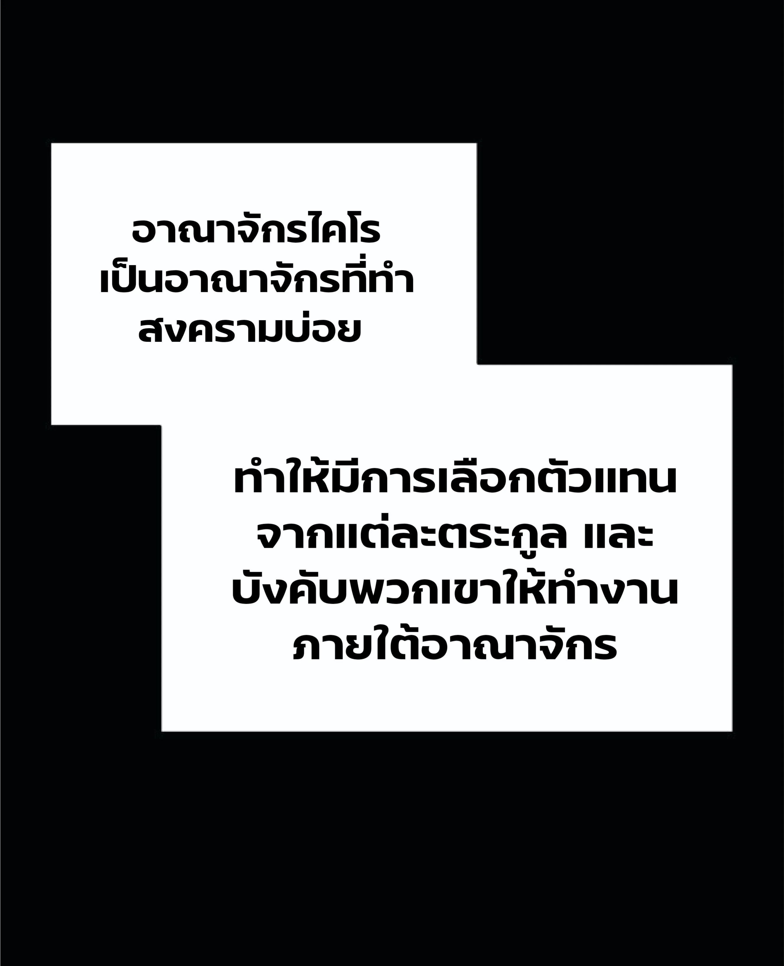 The Heavenly Demon Can’t Live a Normal Life ตอนที่ 1 หน้า 91