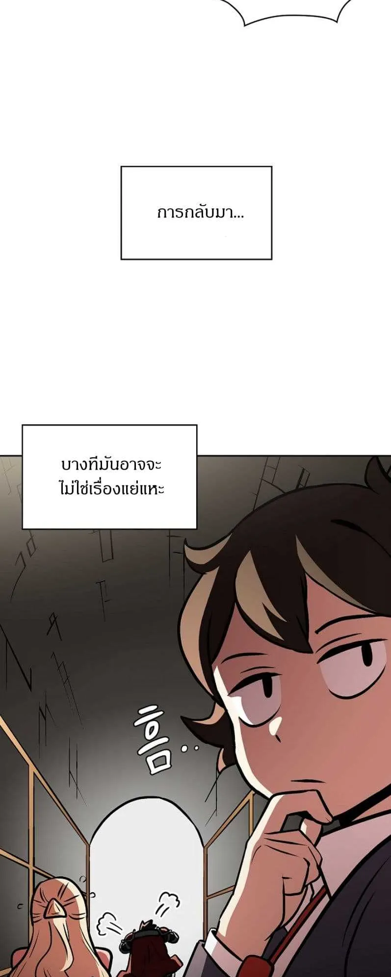 FFF-Class Trashero ตอนที่ 3 หน้า 53