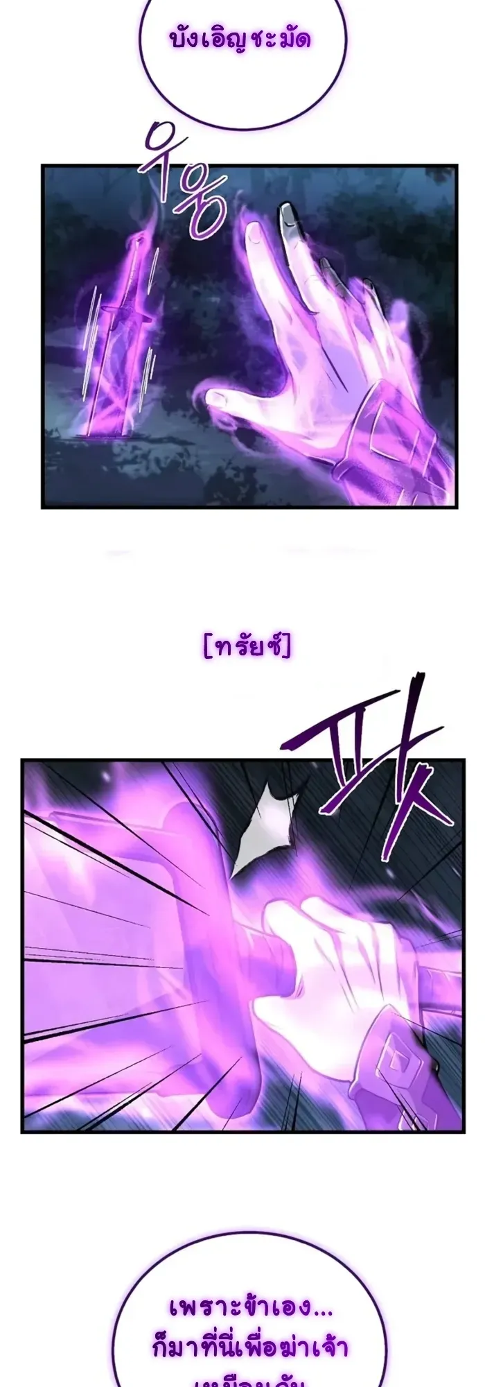 The Demonic Cult Instructor Returns ตอนที่ 4 หน้า 16