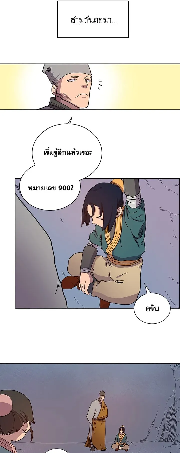 Chronicles of Heavenly Demon ตอนที่ 5 หน้า 33