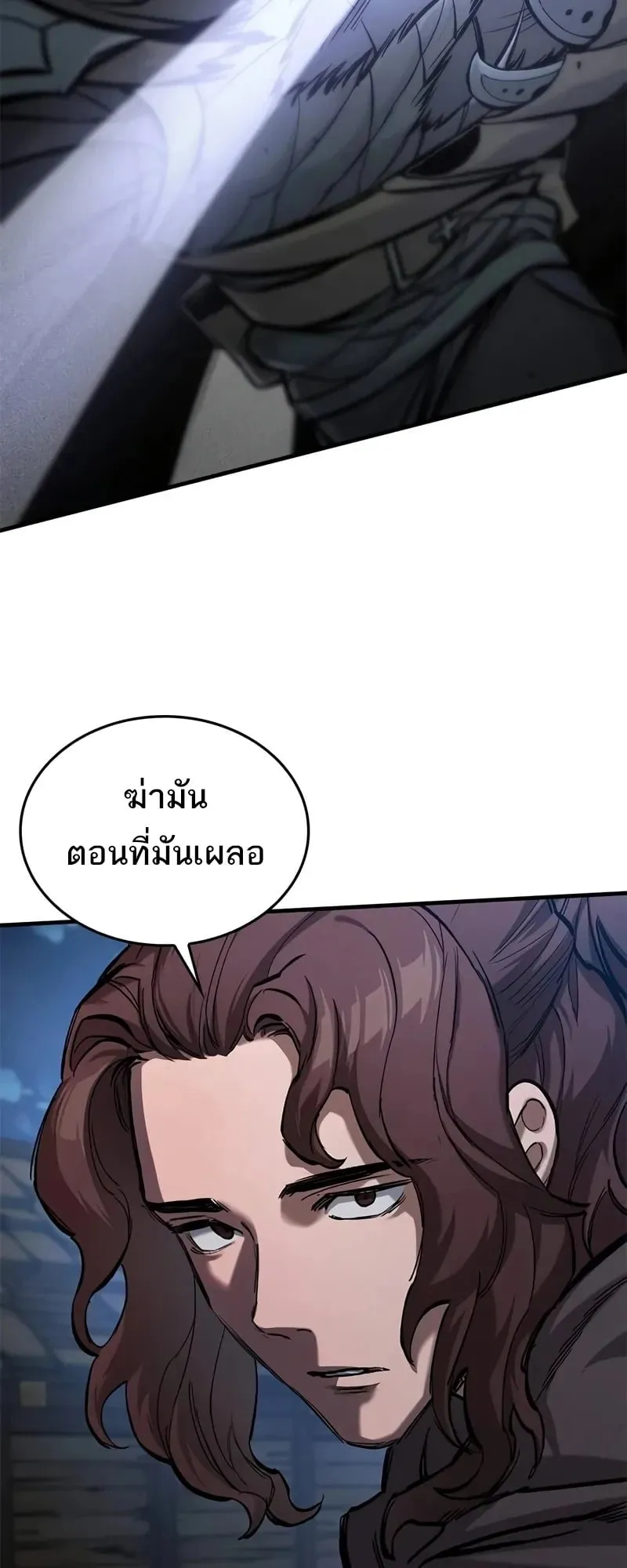 Eternally Regressing Knight ตอนที่ 43 หน้า 66