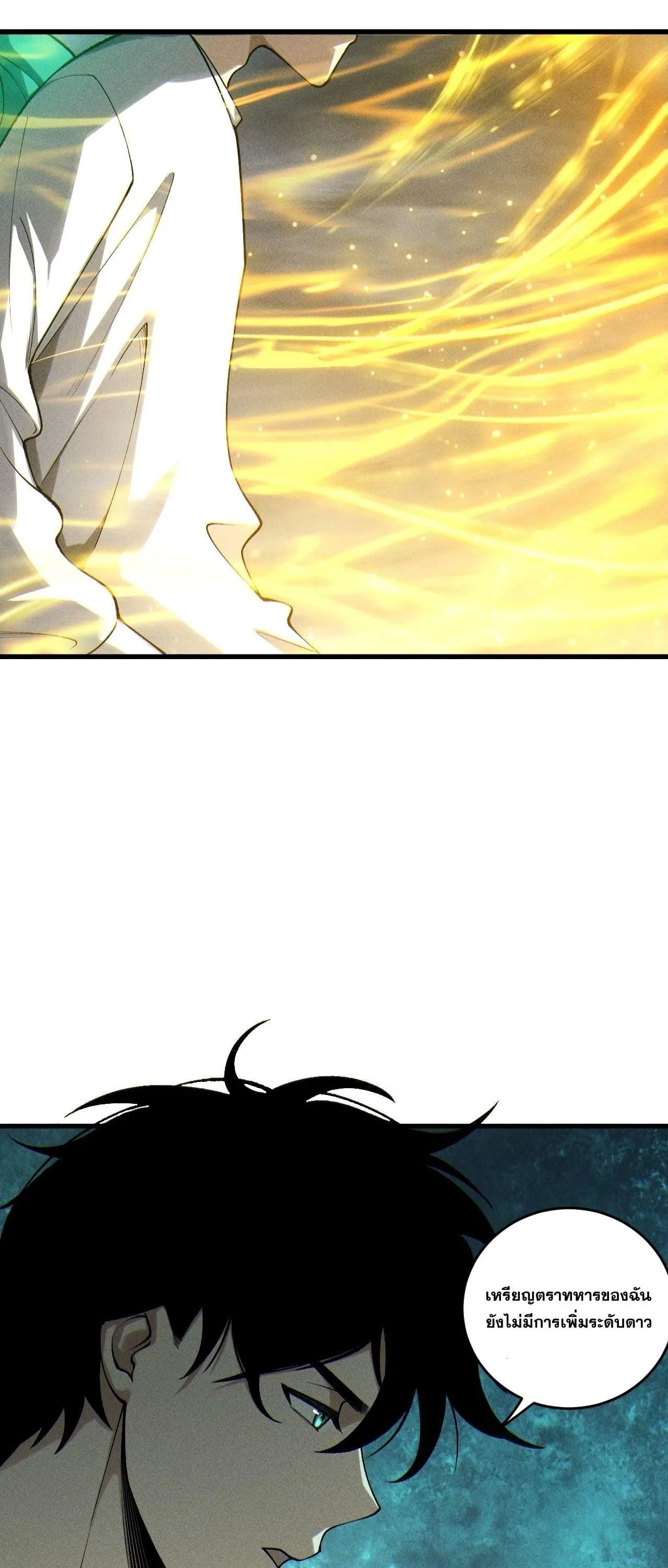 Disastrous Necromancer ตอนที่ 255 หน้า 41
