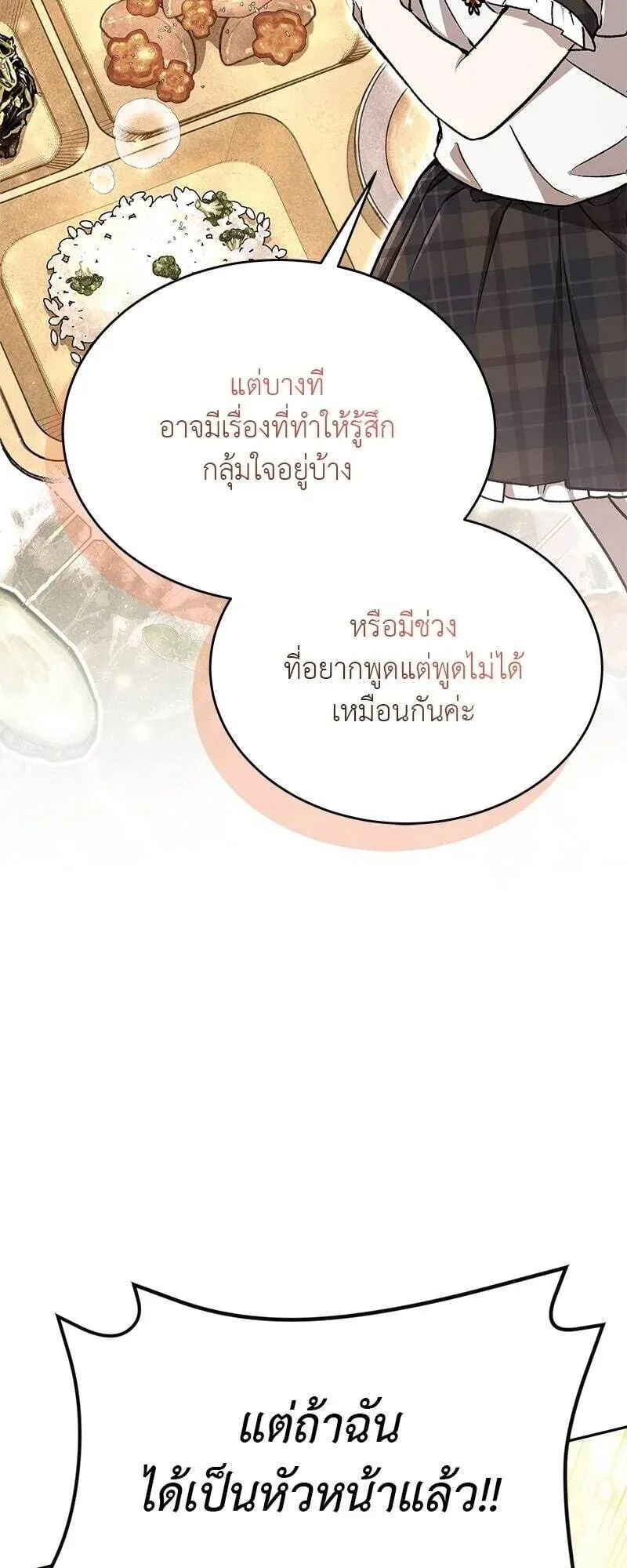 Shinsu Kindergarten ตอนที่ 37 หน้า 14