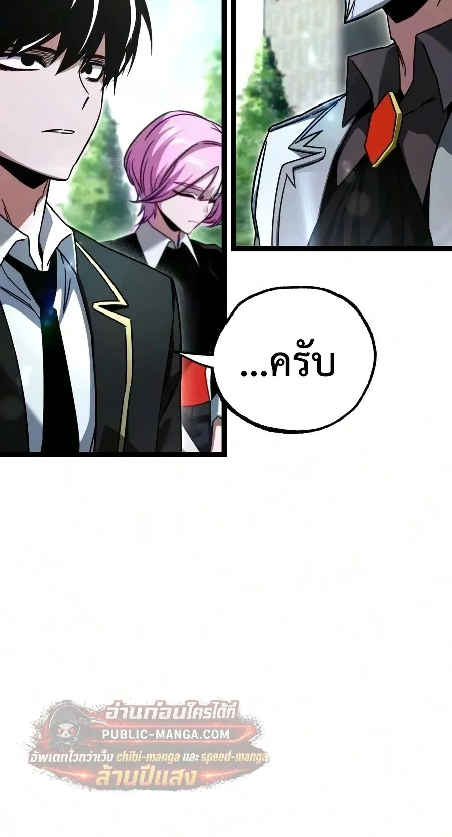 I Took Over The Academy With a Single Sashimi Knife ตอนที่ 83 หน้า 59