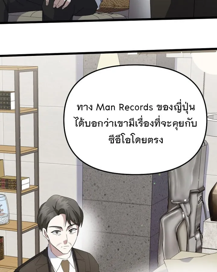The Crazy Genius Composer Returns ตอนที่ 12 หน้า 132