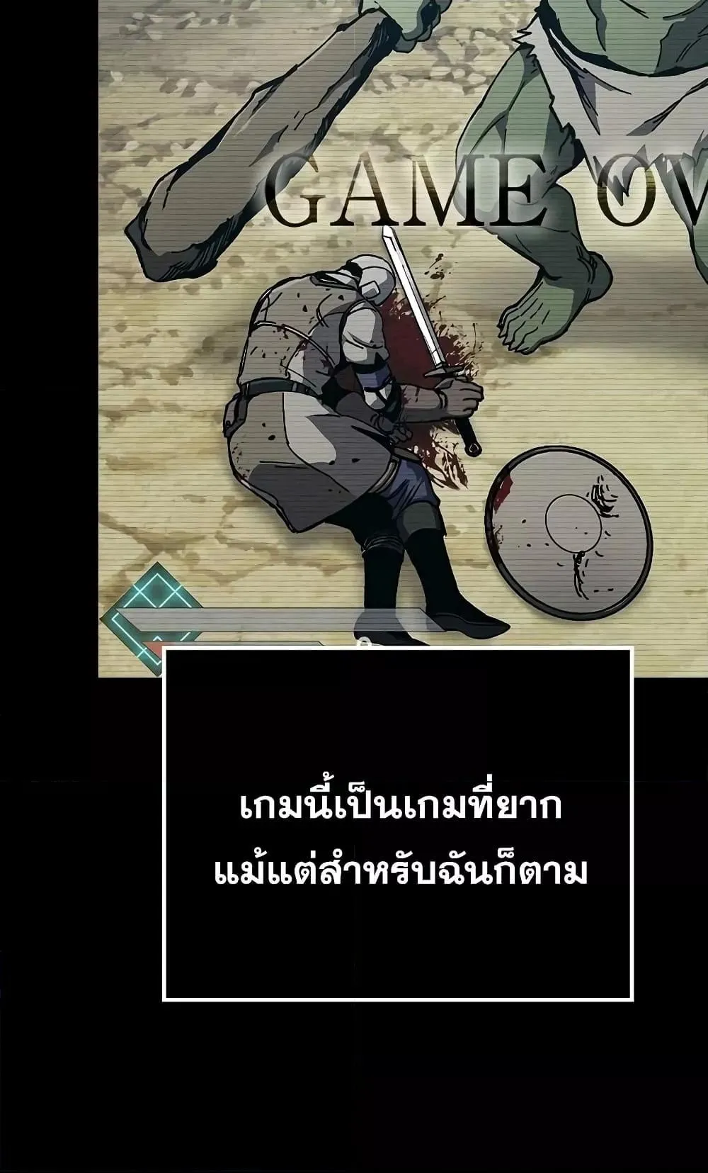Genius Corpse-Collecting Warrior ตอนที่ 2 หน้า 5