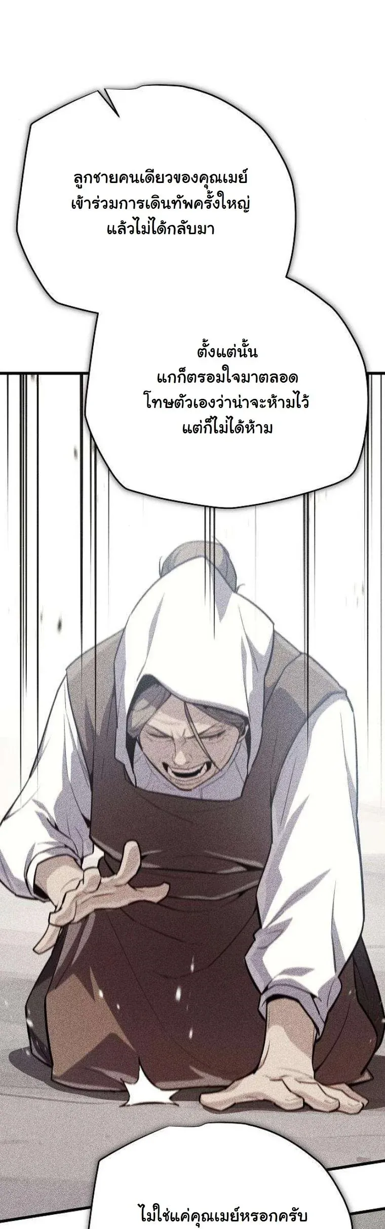 Starting With 13 Hidden Traits ตอนที่ 16 หน้า 15