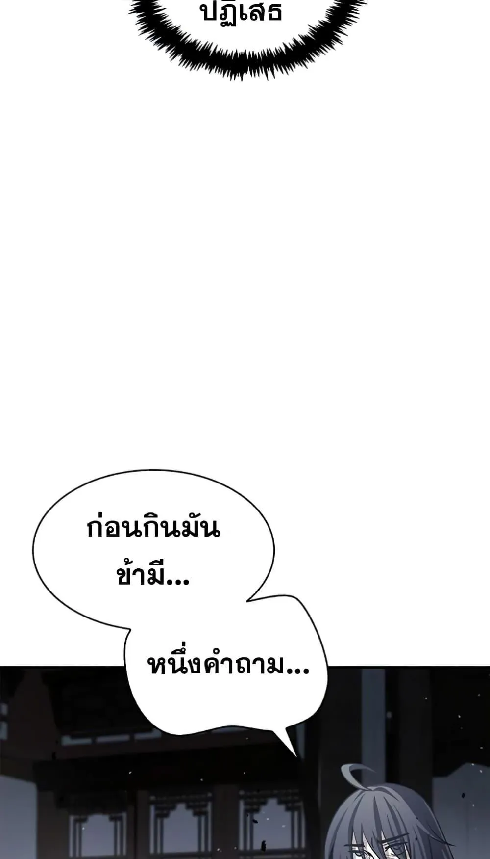 Heavenly Grand Archive’s Young Master ตอนที่ 2 หน้า 40