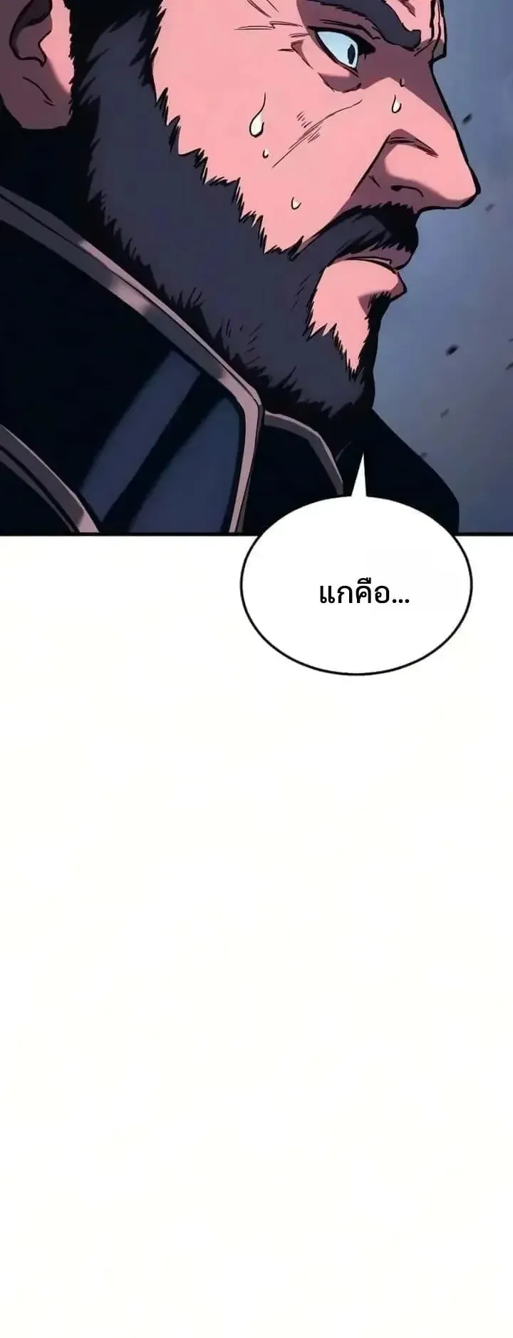 Sword of the Undying ตอนที่ 23 หน้า 6