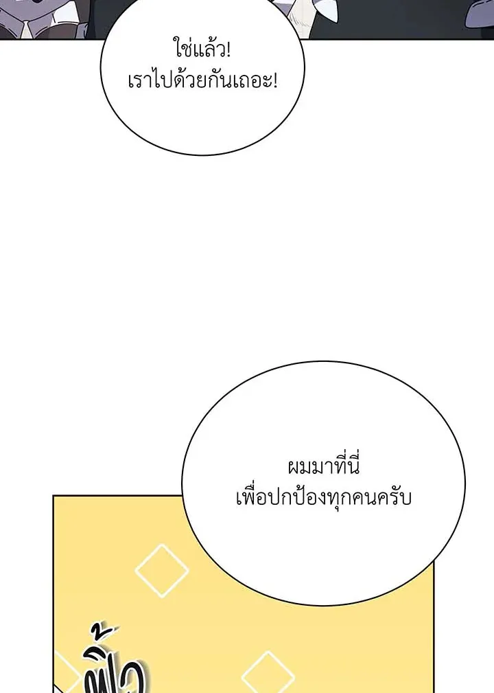 Necromancer Academy’s Genius Summoner Chapter 93 หน้า 36