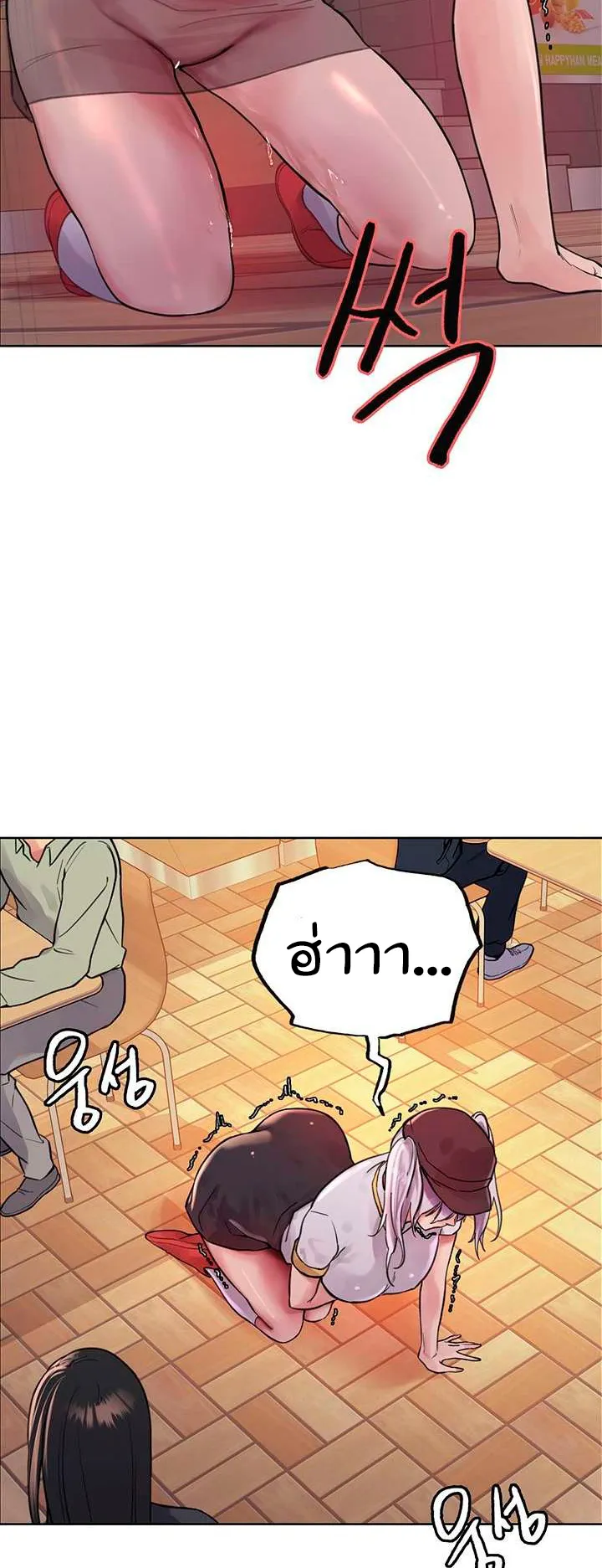 Sex-Stop Watch ตอนที่ 44 หน้า 21