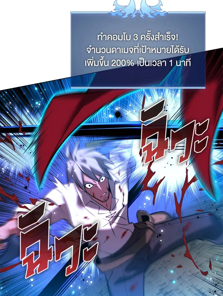 Overgeared ตอนที่ 169 หน้า 100