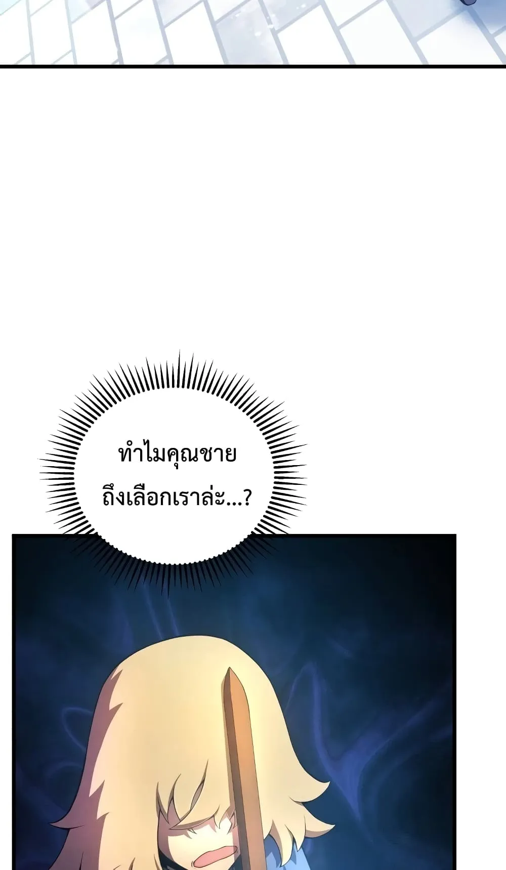 Swordmaster’s Youngest Son ตอนที่ 14 หน้า 5
