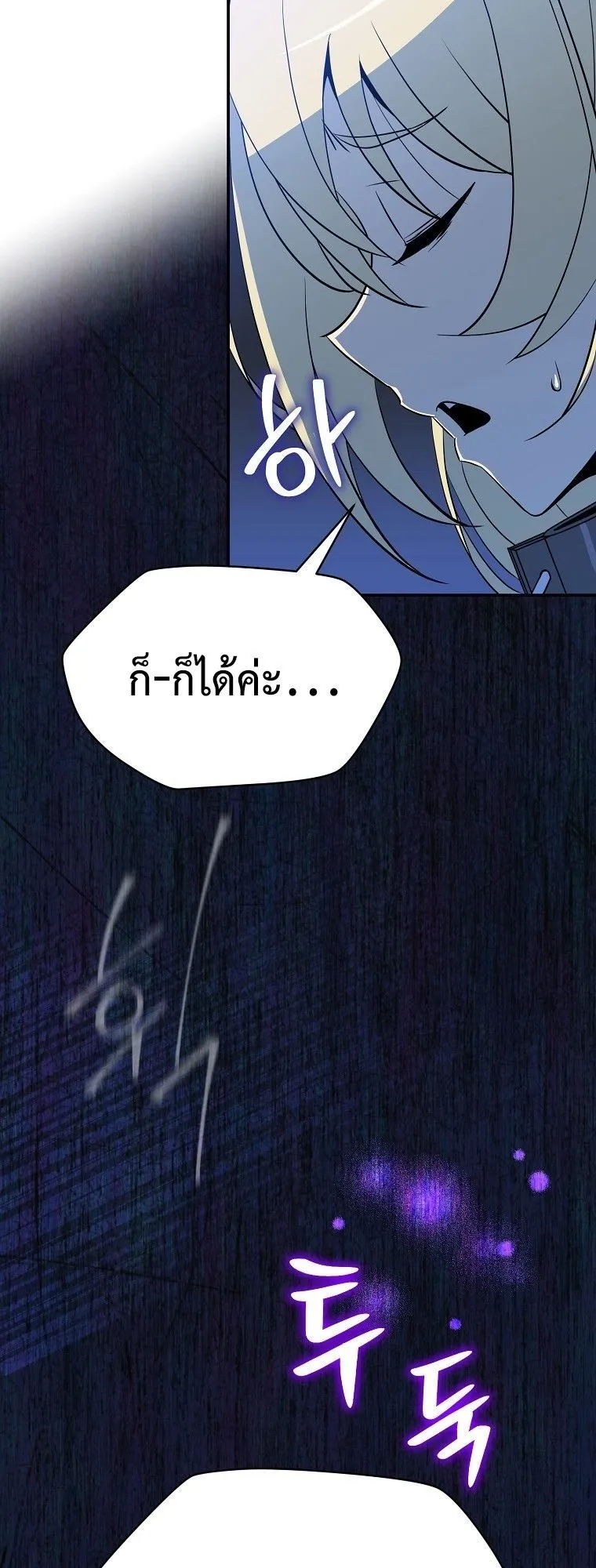 The Turn-Based Mage ตอนที่ 2 หน้า 78