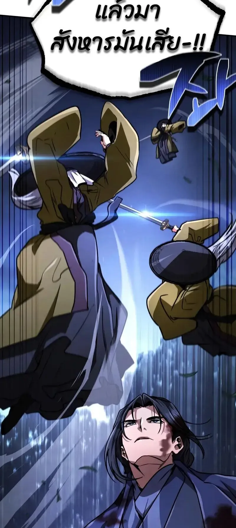 Reincarnation of the Fist King ตอนที่ 36 หน้า 21
