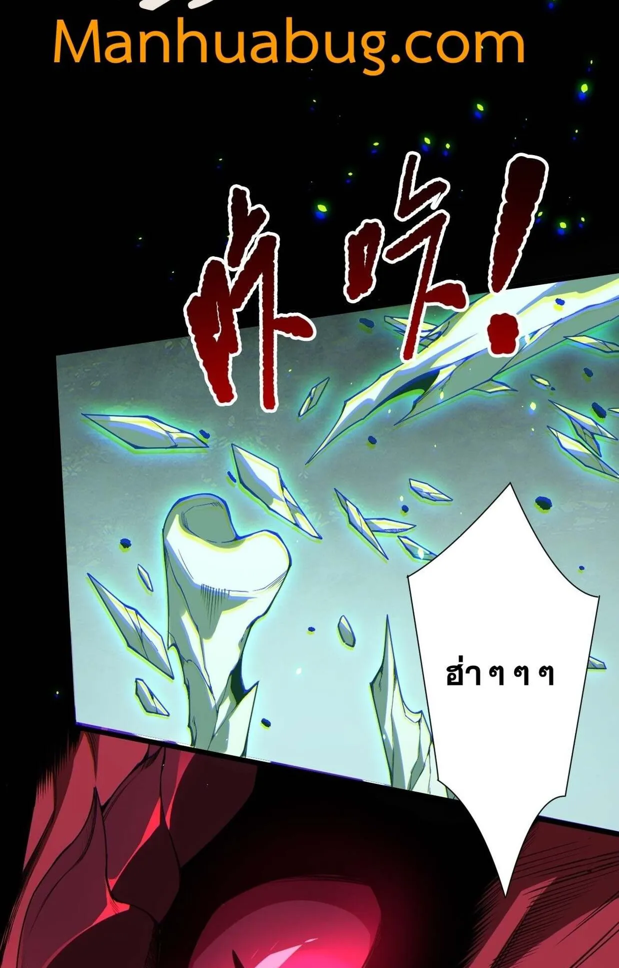 Disastrous Necromancer ตอนที่ 234 หน้า 6