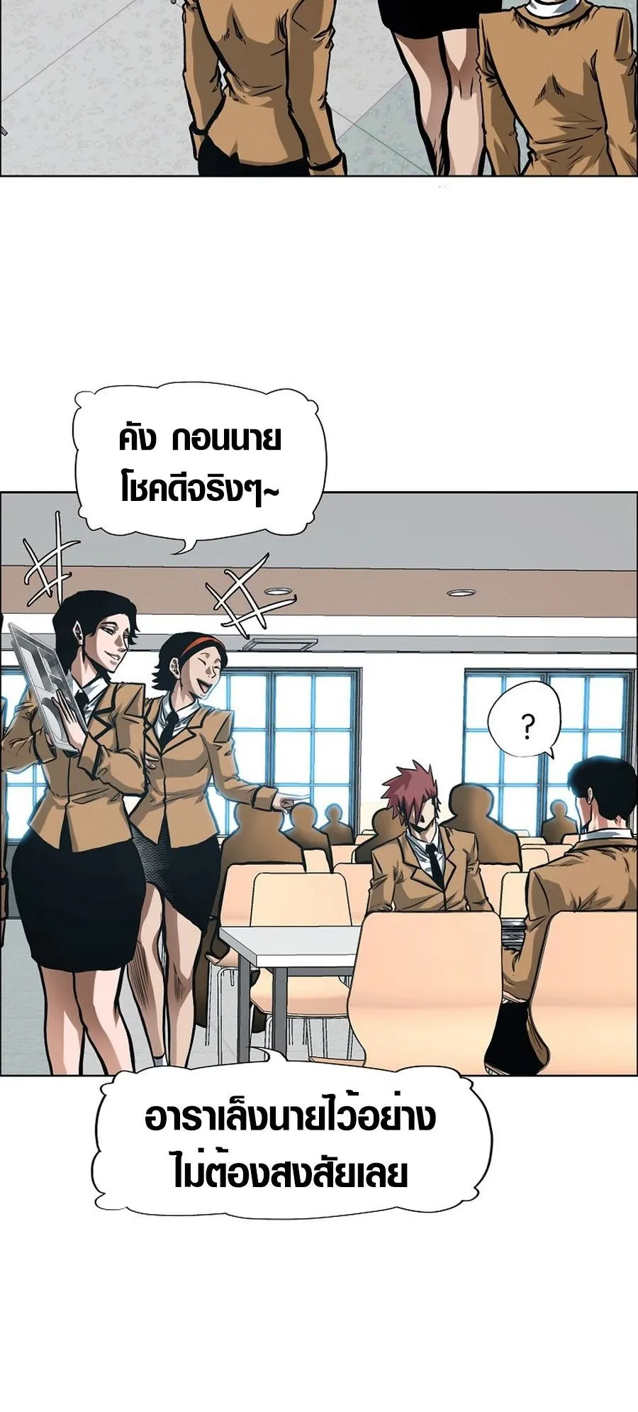 Secret Family ตอนที่ 11 หน้า 25