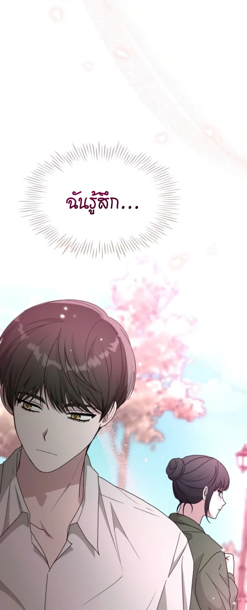 I Was Immediately Mistaken for a Monster Genius Actor ตอนที่ 72 หน้า 53
