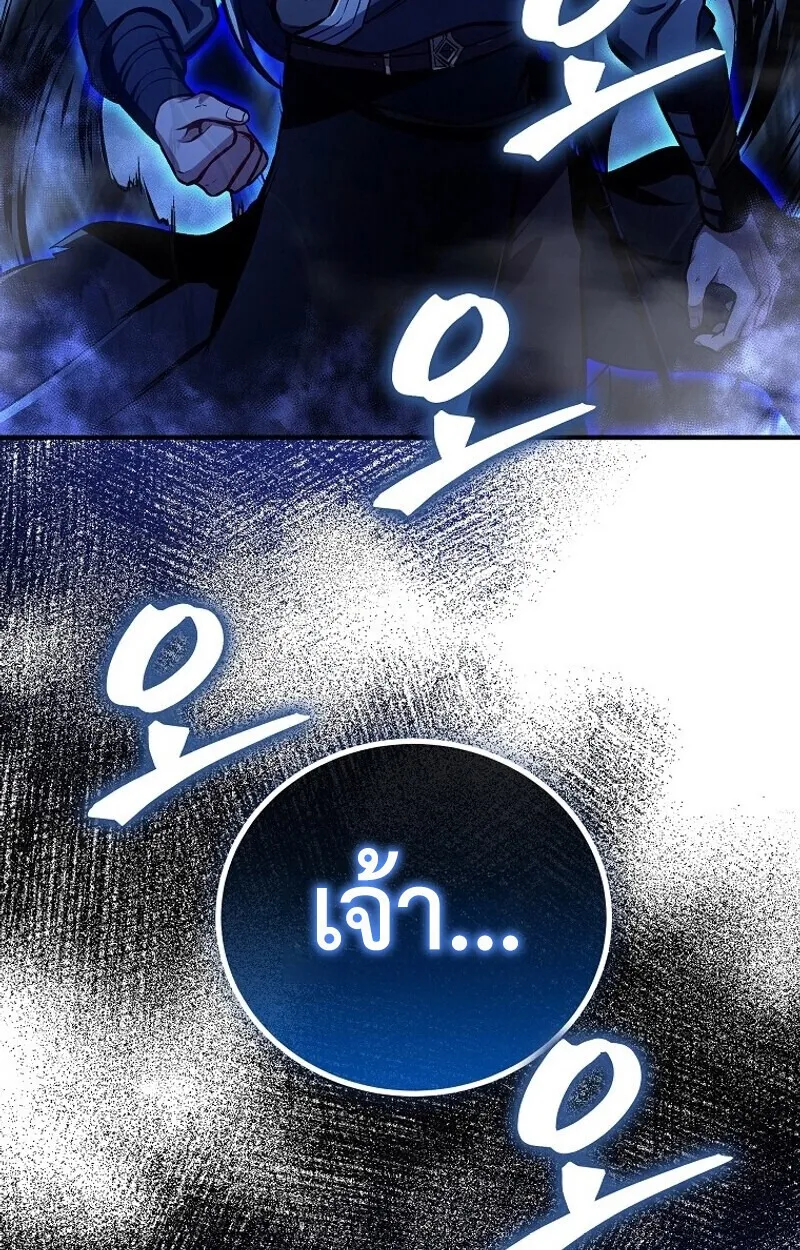 The Twin Swords of the Sima ตอนที่ 31 หน้า 68