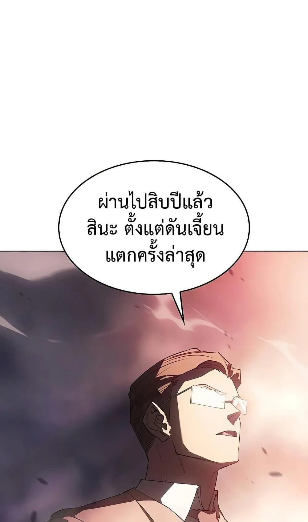 Regressing With the King’s Power ตอนที่ 4 หน้า 38