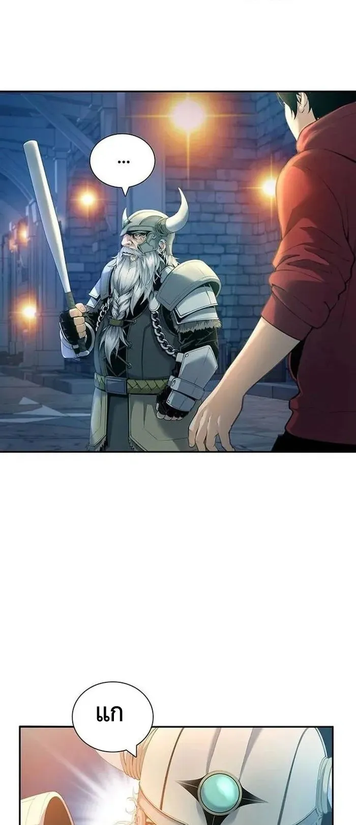 Levelling Up In An Exclusive Dungeon ตอนที่ 3 หน้า 46