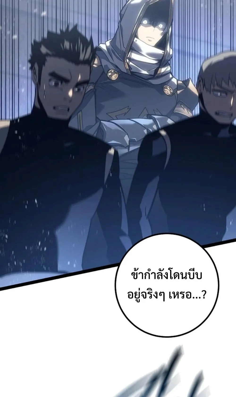 Regressing as the Reincarnated Bastard of the Sword Clan ตอนที่ 4 หน้า 158
