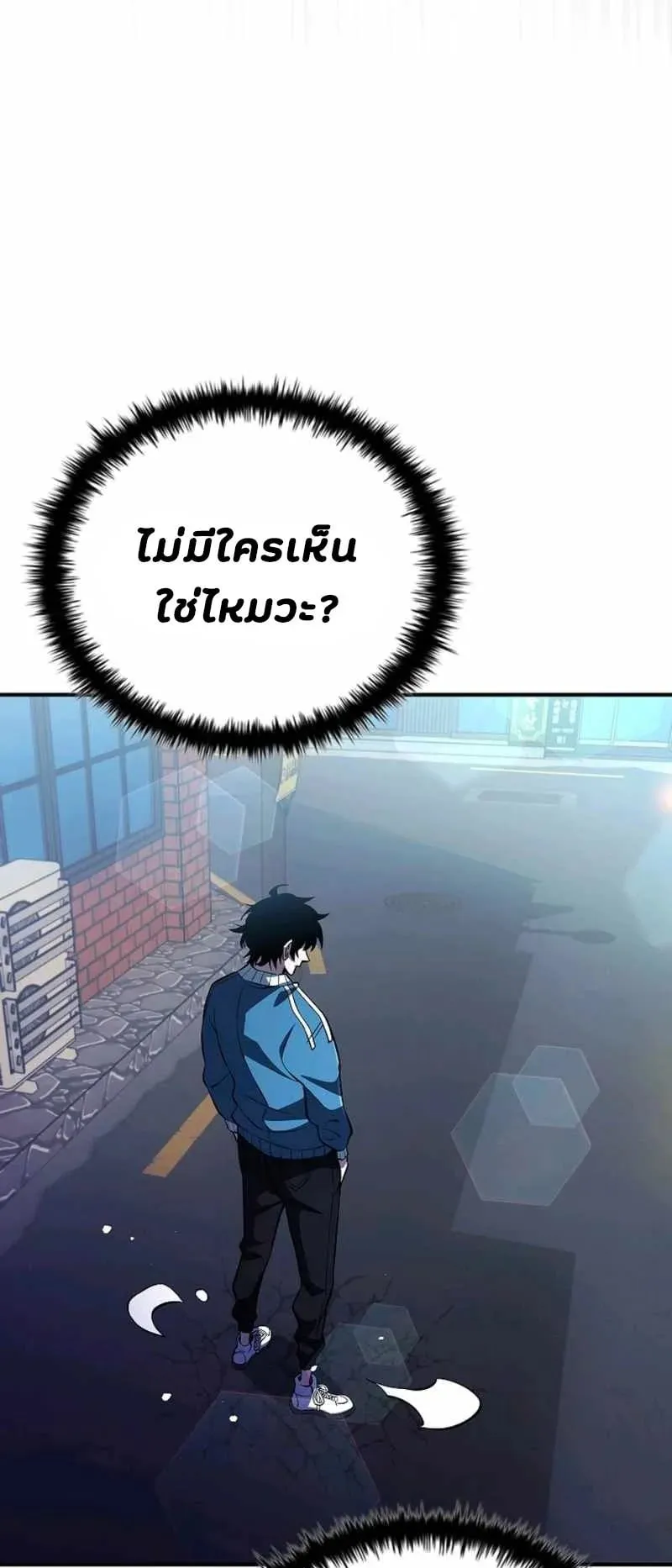 World’s Strongest Survivor ตอนที่ 15 หน้า 45