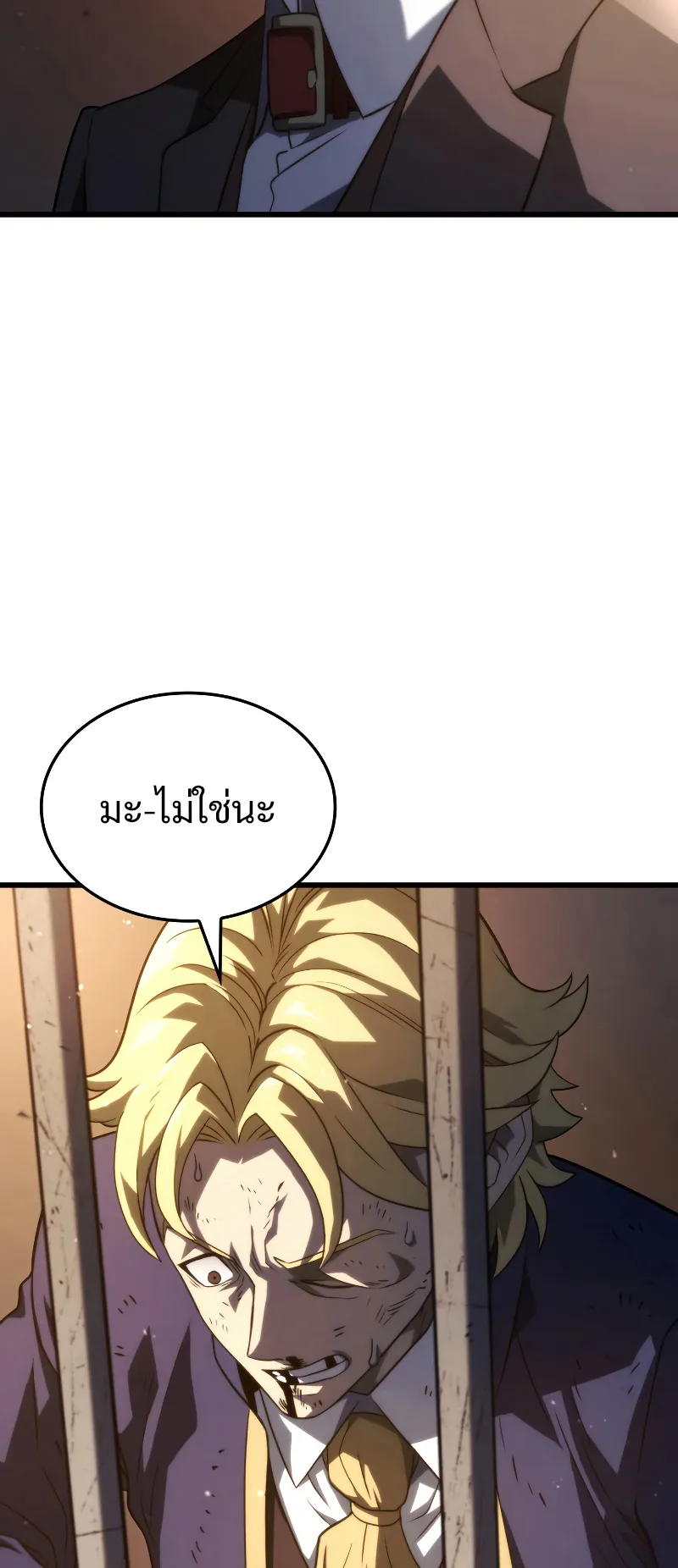 Revenge of the Iron-Blooded Sword Hound ตอนที่ 20 หน้า 30