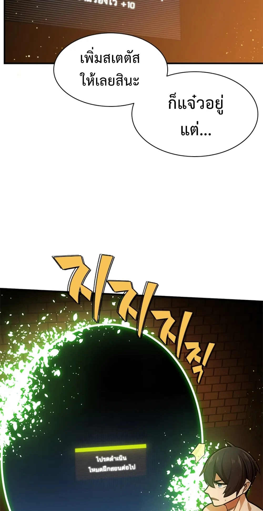 The Tutorial is Too Hard ตอนที่ 9 หน้า 7