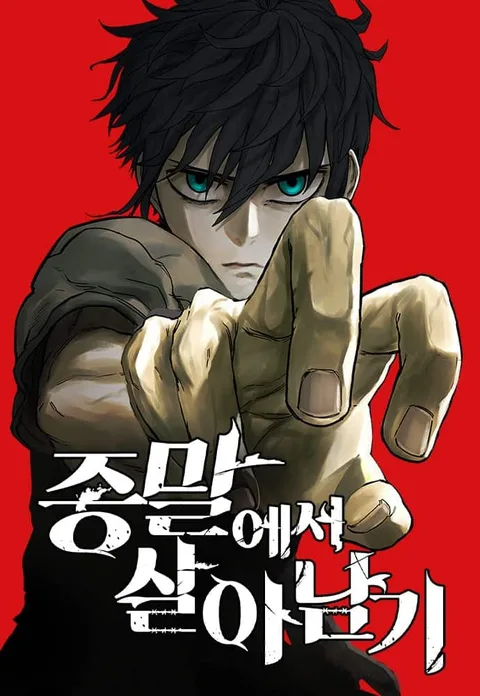 ปกSurviving the Apocalypse