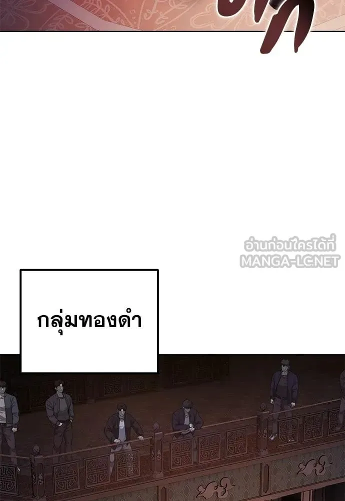 Red Shirt ตอนที่ 29 หน้า 91