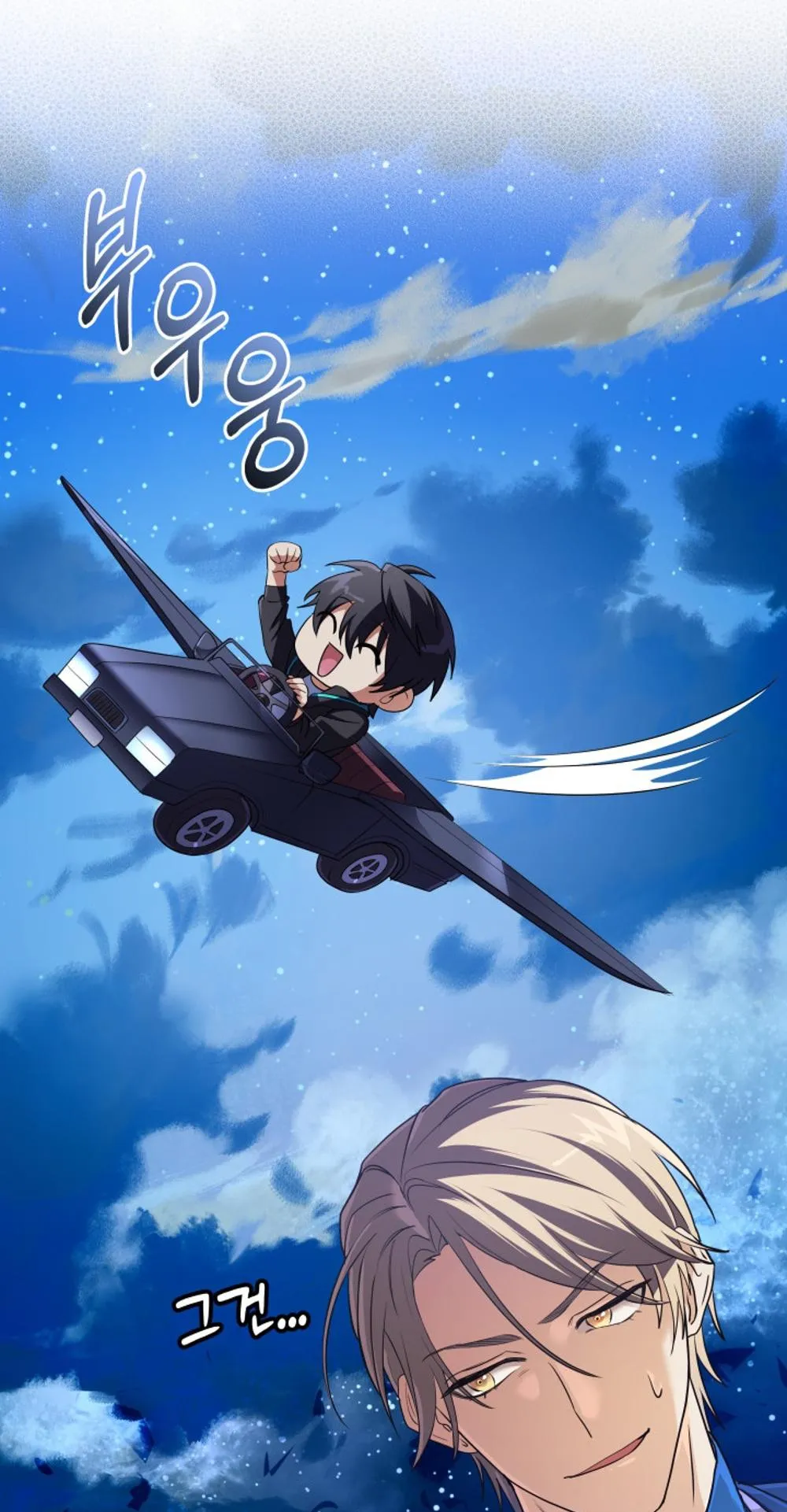 The Return of the Mythical Archmage ตอนที่ 8 หน้า 34