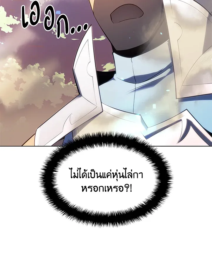 Overgeared ตอนที่ 134 หน้า 167