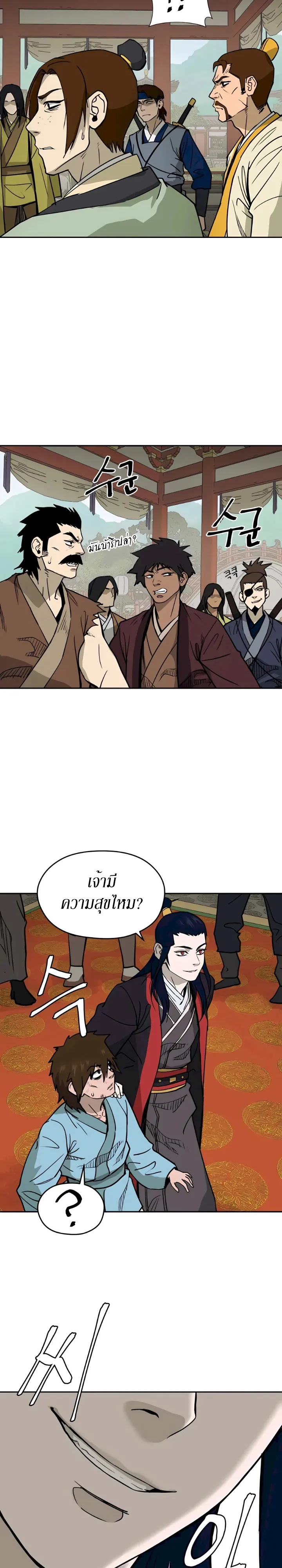 Administrator Kang Jin Lee ตอนที่ 1 หน้า 24