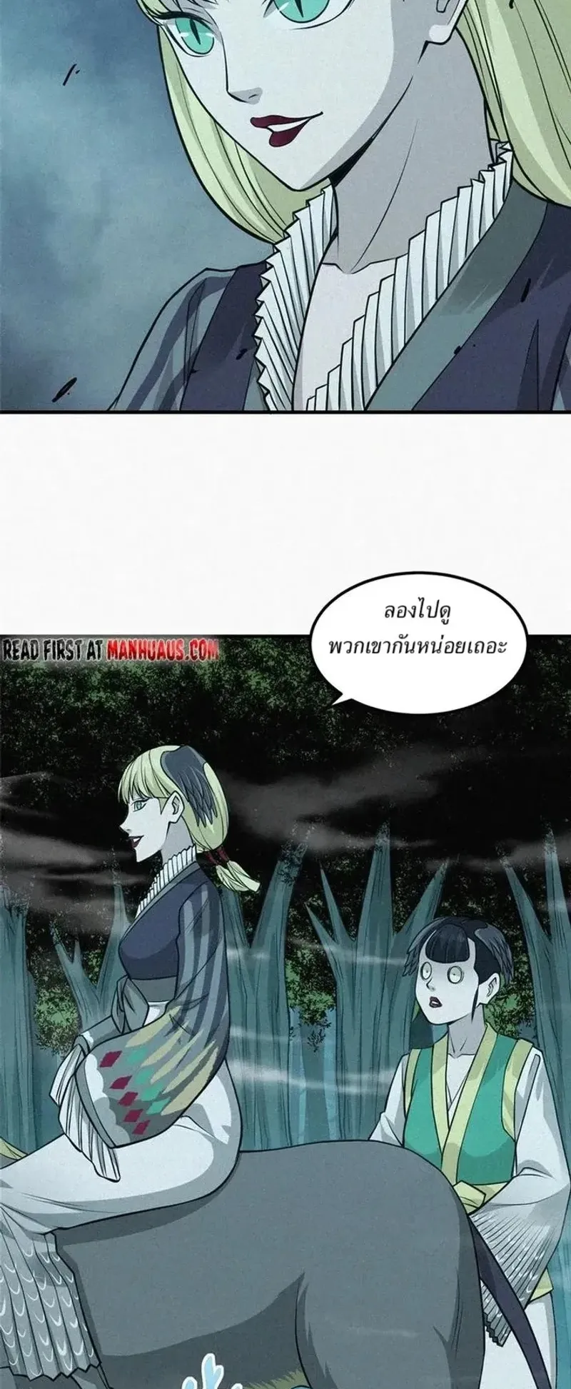 Heart Demon ตอนที่ 11 หน้า 34