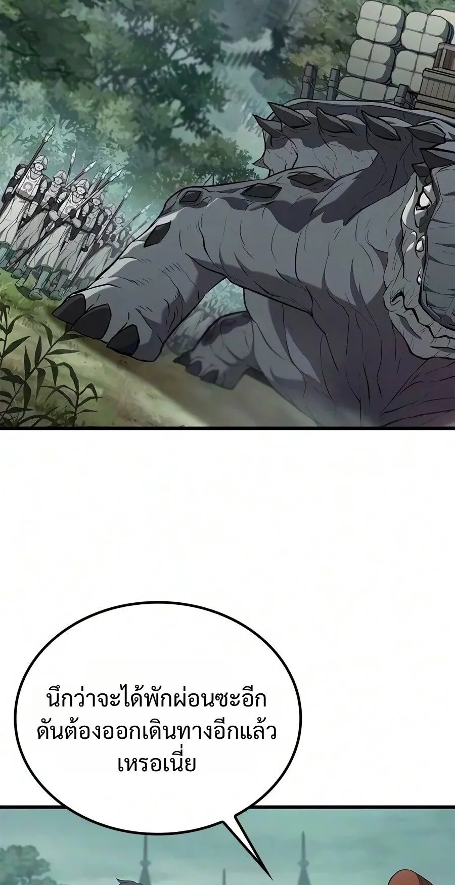 Demonic Beast Hunter Survival Guide ตอนที่ 35 หน้า 36