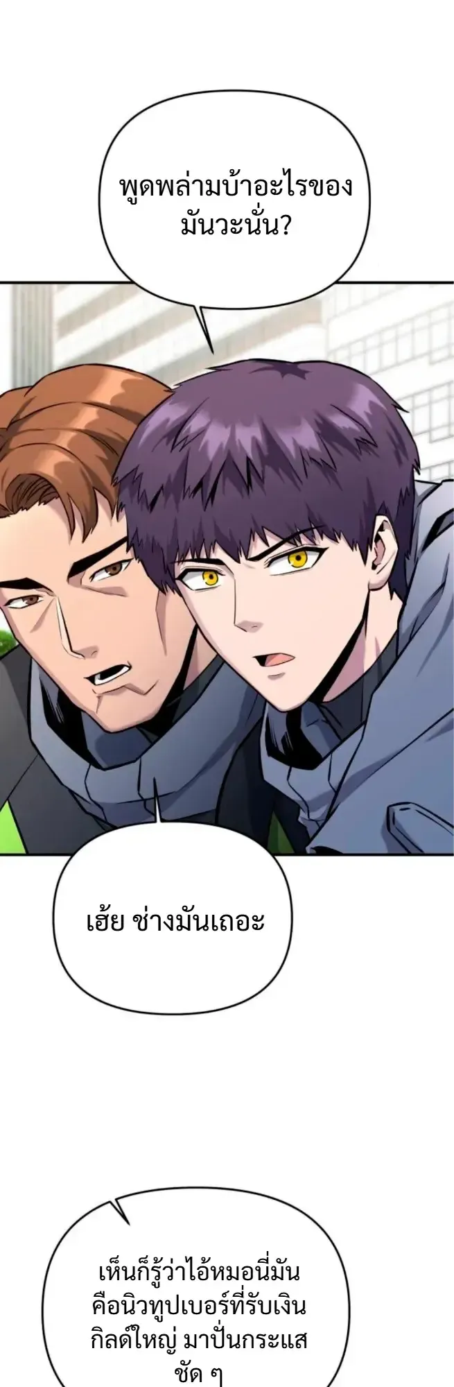 Nation-Class Dungeon Architect ตอนที่ 10 หน้า 51