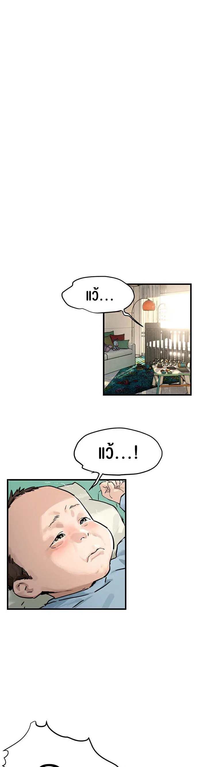 Moby Dick ตอนที่ 4 หน้า 27