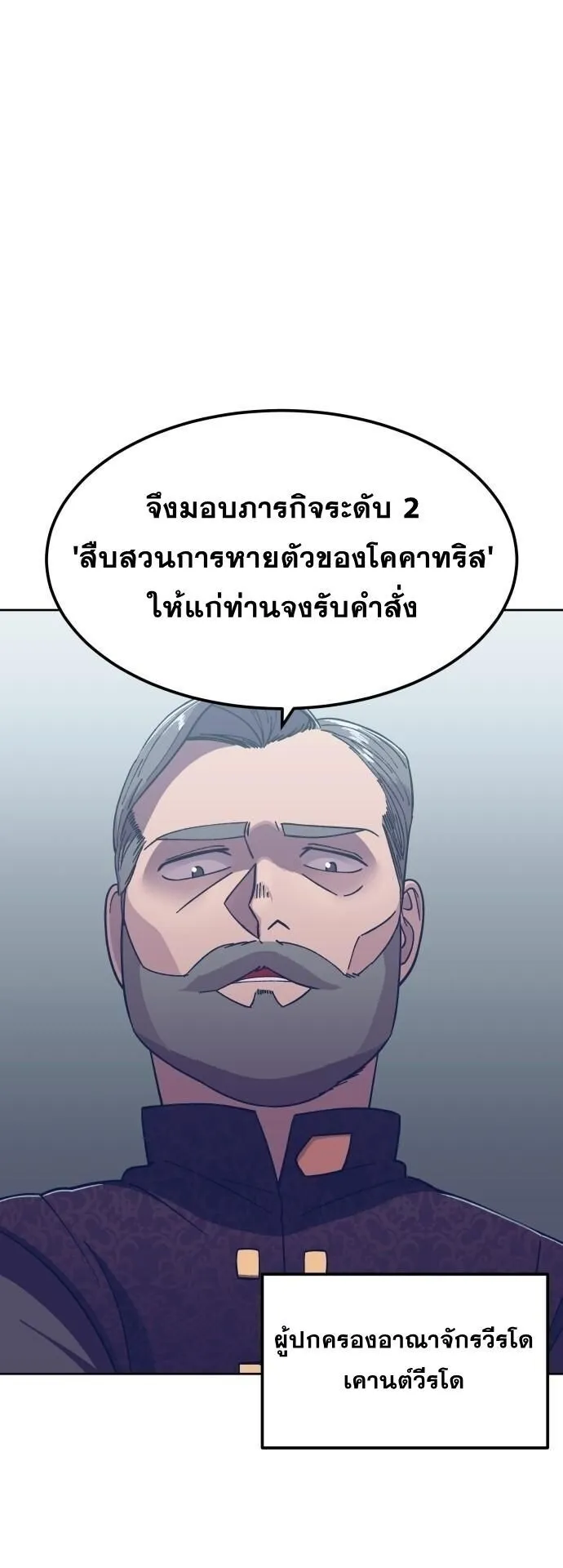 Gym Dungeon ตอนที่ 4 หน้า 38