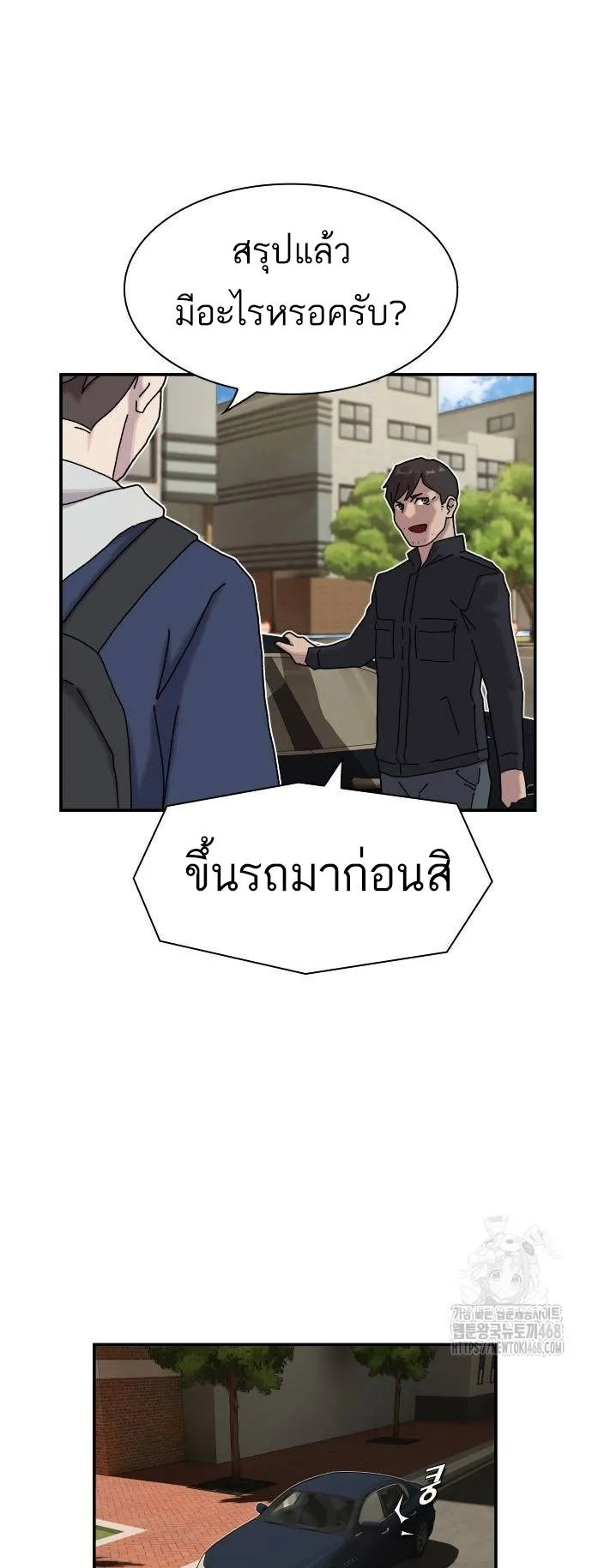 The Genius Who Sees Through the World ตอนที่ 14 หน้า 43
