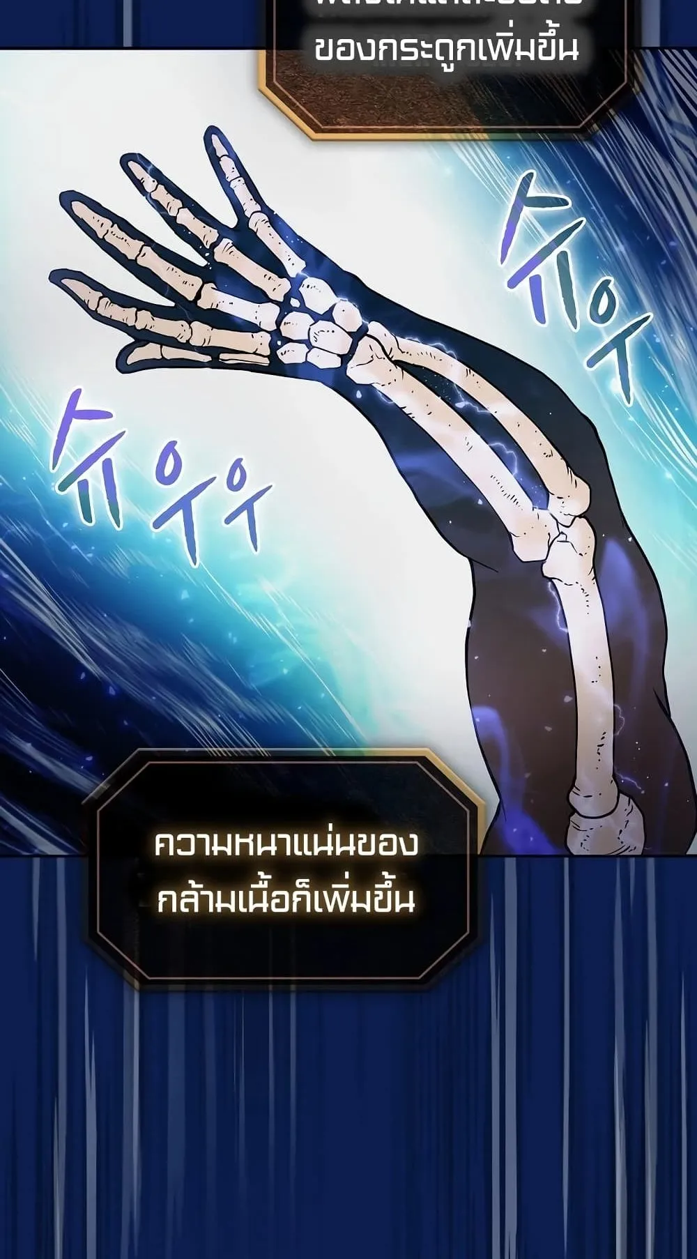 The Constellation That Returned From Hell ตอนที่ 4 หน้า 48