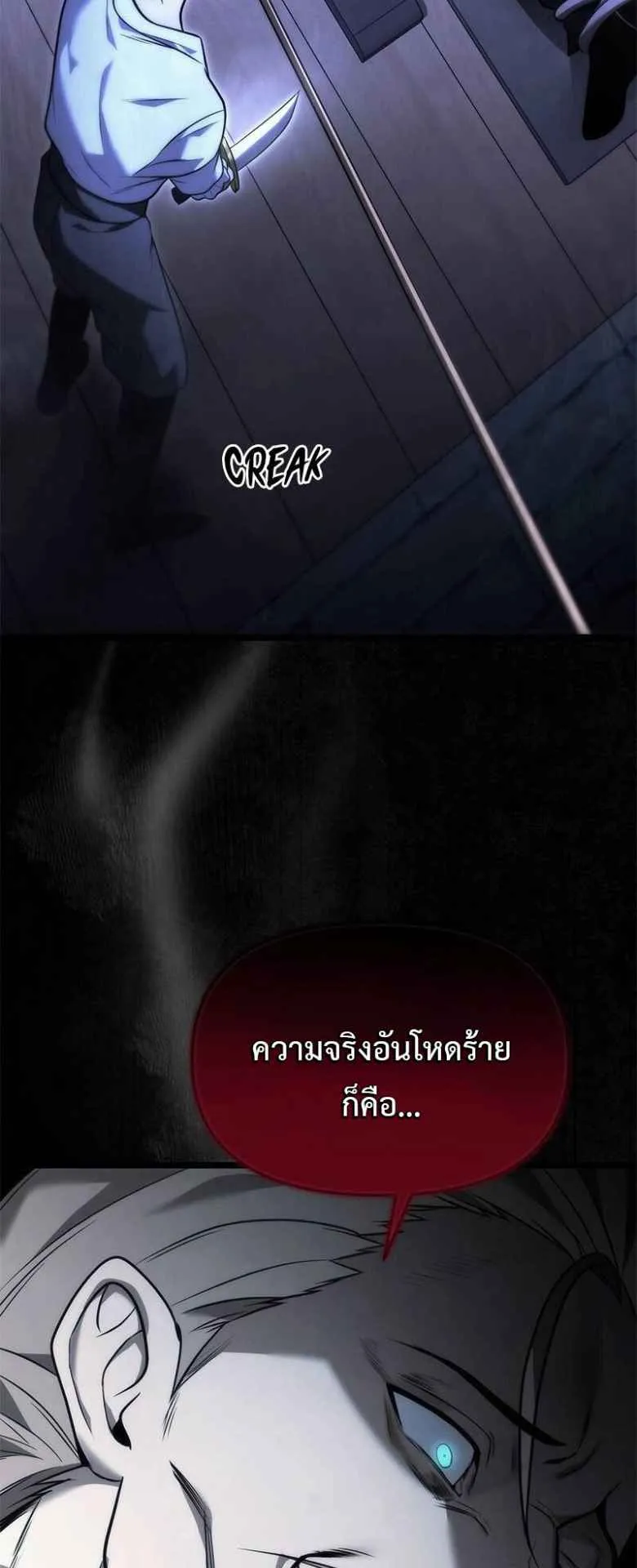 The Necromancer Family’s Young Heir ตอนที่ 1 หน้า 31