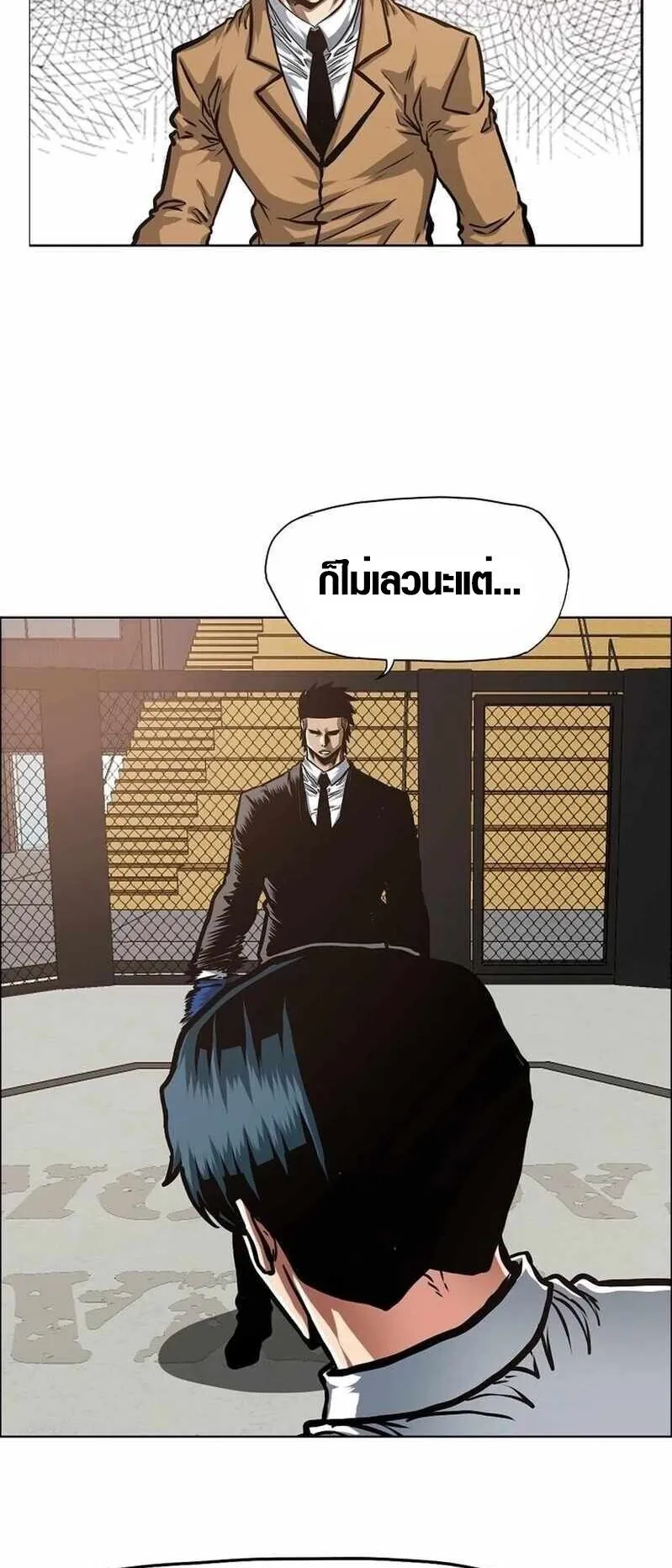Secret Family ตอนที่ 15 หน้า 12