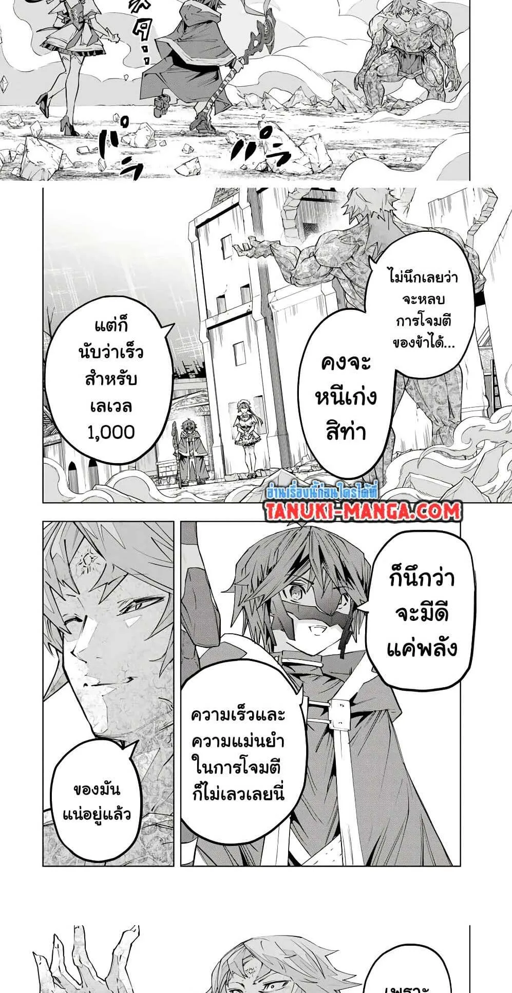 My Gift LVL 9999 Unlimited Gacha ตอนที่ 109 หน้า 11