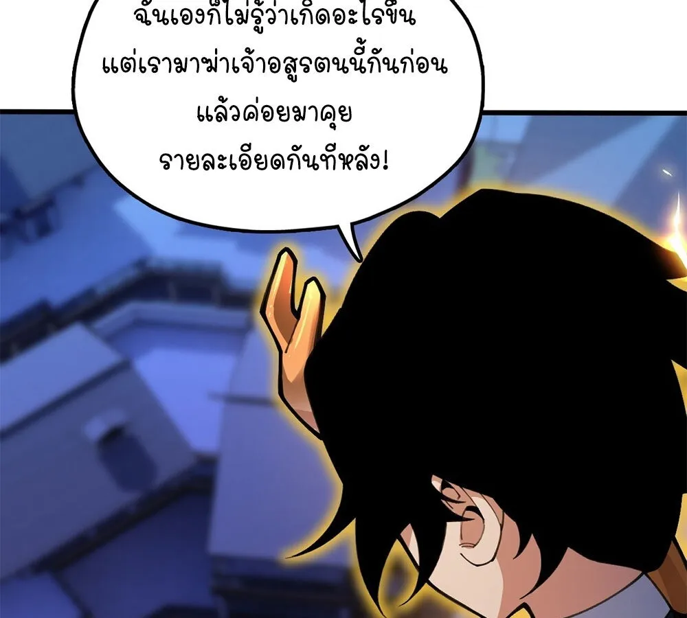 Goddess Evolution ตอนที่ 1 หน้า 203
