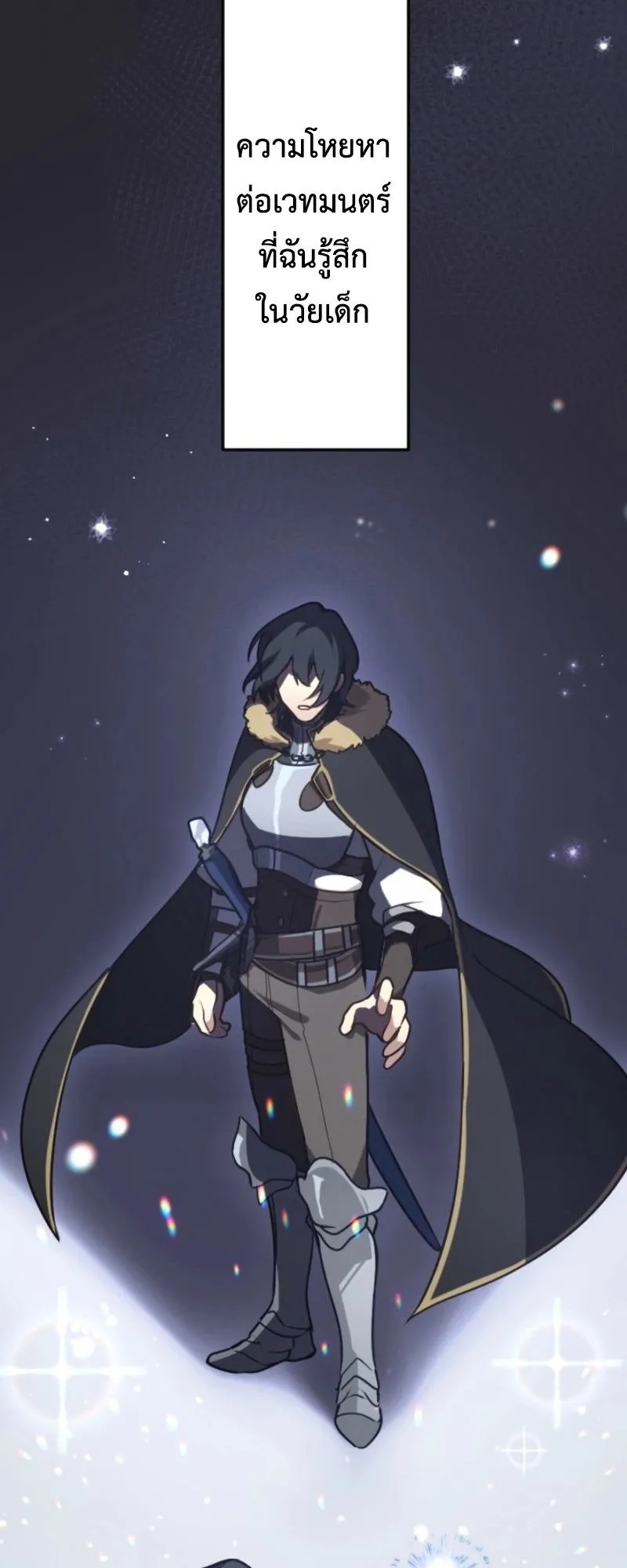 The Magic Theory of the Regressed Sword Saint ตอนที่ 1 หน้า 44