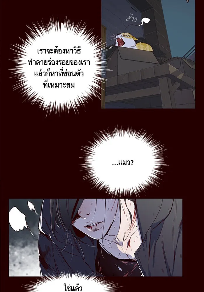 Eleceed ตอนที่ 1 หน้า 7