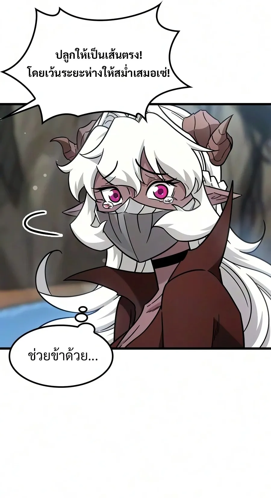 What a Bountiful Harvest, Demon Lord! ตอนที่ 69 หน้า 23