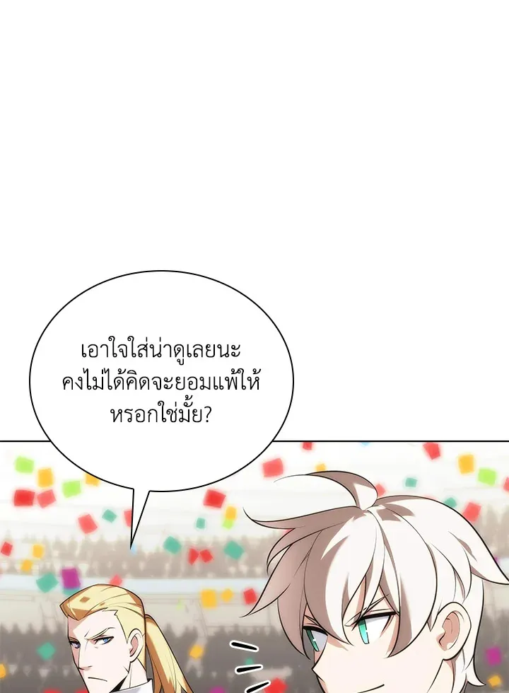 Overgeared ตอนที่ 215 หน้า 80